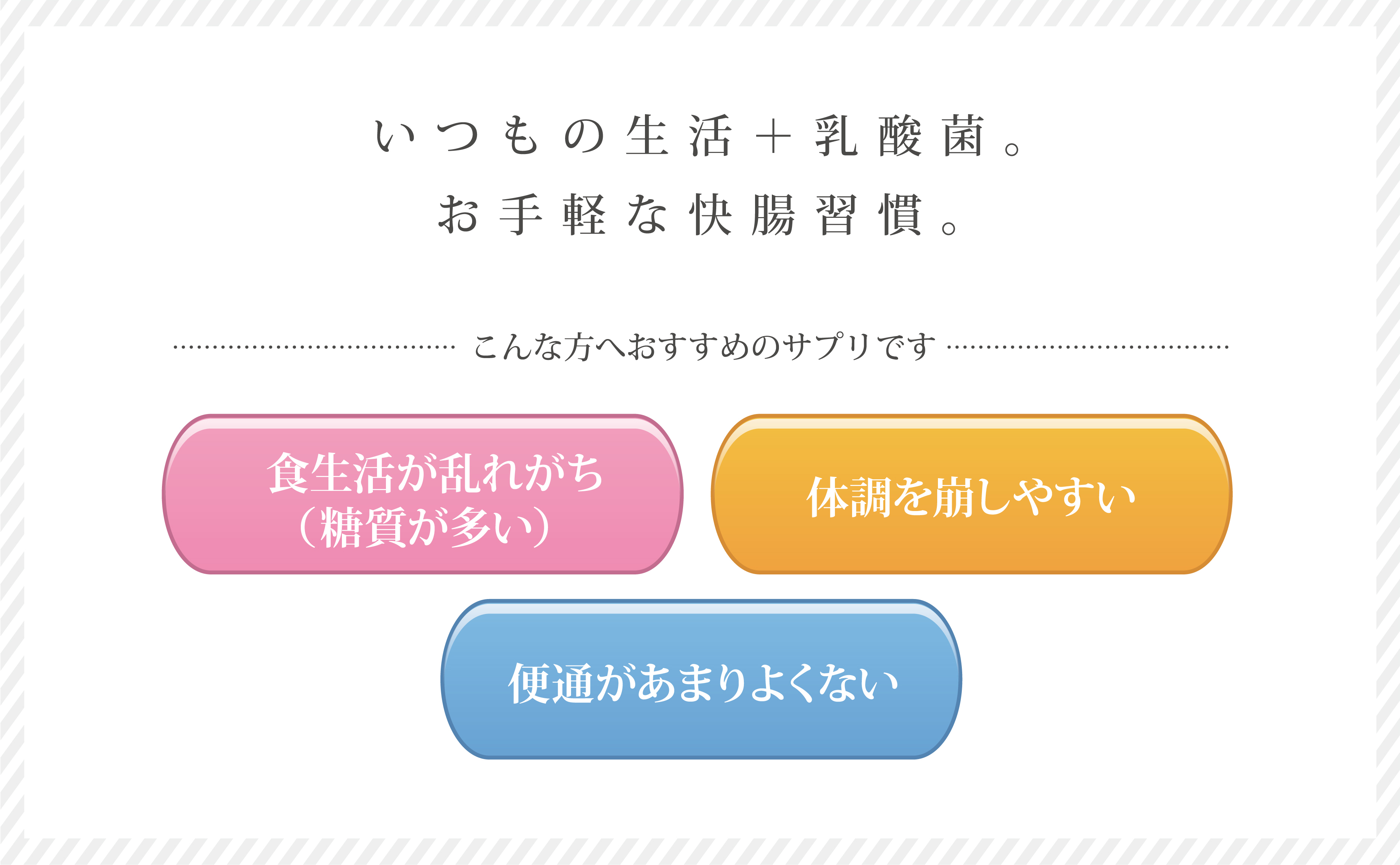 遊牧民が教えてくれた「大草原の乳酸菌」
モンゴル大自然に暮らす遊牧民が作る保存食や発酵乳から採取されたNS乳酸菌の中から、特に大型で発酵力の強い4種類の乳酸桿菌を選び出しました。それらを混合培養ではなく独立単菌培養した後に、長年のデータに基づいた配合比率でブレンドし、植物由来のカプセルに詰めたものが「大草原の乳酸菌NS-Max」です。長い間研究室で培養され続けた菌ではなく、毎年現地で採取した乳酸菌を使うことで、より強力に健康をサポートしてくれます。自然との共生、その答えがここにあります。
4つのNS乳酸菌（NS-9株、NS-8株、NS-7株、NS-6株）
・NS‐9株（ラクトバチルス・ファーメンタム）―遊牧民が食べる野生ネギの漬け物より分離培養した乳酸菌。糖の分解に優れています。
・NS-8株（ラクトバチルス・ヘルベティクス）―他の乳酸菌の数十倍の大きさがある大型の乳酸菌。人が本来持つチカラを維持するのを助けます。
・NS-7株（ラクトバチルス・ロイテリ）―母乳由来から発見された乳酸菌。人が本来持つチカラを維持するのを助けます。
・NS-6株（ラクトバチルス・カゼイ）―多くの乳製品に存在する乳酸菌。腸内のバランスを整えます。